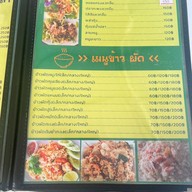 ครัวขวัญข้าว