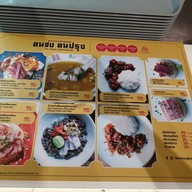 เมนู คนชง คนปรุง Paragon