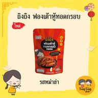 ถิงถิง บิงซูน้ำขิง โชคชัย4 ซอย34