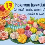 Molamom ขนมไทย ขนมชั้น วุ้น เค้ก ขนมเจ ไหว้เจ้า สาขา1 ประชาราษฎร์บำเพ็ญ 15
