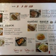 กะเพราเนื้อบางโพ บางโพ