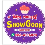 โชกุนเบเกอรี่ อ้อมใหญ่