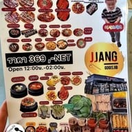 เมนู JJANG Jjang  ร้านอาหารเกาหลี 짱 ปิ้งย่างบุฟเฟ่ต์ 000001