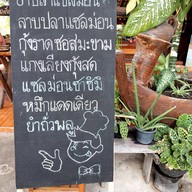 สเต็กหน้าวัง ชะอำ