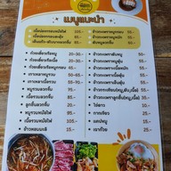 เมนู เรือเอก (เตี๋ยวเรือ&ข้าวกระเพรา) เรือเอก (เตี๋ยวเรือ&ข้าวกระเพรา)