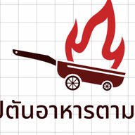 กัปตันข้าวมันไก่