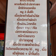 สเต็กหน้าวัง ชะอำ