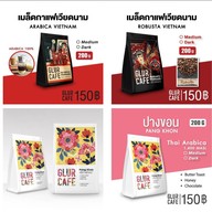 เมนู Glur Cafe โรงคั่วกาแฟ & กาแฟสด รังสิต คลอง1 -