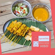 หมูสะเต๊ะไฮโซ(สินค้าOTOP) สาขาหนองคาย