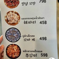 เมนู JJANG Jjang  ร้านอาหารเกาหลี 짱 ปิ้งย่างบุฟเฟ่ต์ 000001