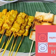 หมูสะเต๊ะไฮโซ(สินค้าOTOP) สาขาหนองคาย