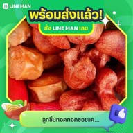 ลูกชิ้นทอดทอด ร้านพี่อิ๋ว ลำลูกกาคลอง 2 (ลำลูกกาซอย9)