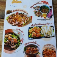 เมนู เรือเอก (เตี๋ยวเรือ&ข้าวกระเพรา) เรือเอก (เตี๋ยวเรือ&ข้าวกระเพรา)