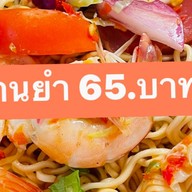 🍱 ยำ 65.บาท💸เซโต้ ที่แม่ค้าสวยๆ ถูก สะอาด อร่อย อิ่ม แม่ค้าหน้ารัก ;)