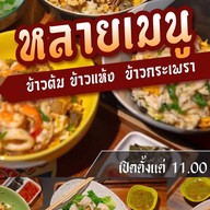 ข้าวต้มปลา-ข้าวแห้งโอกายุ สาขาใหญ่ นาพร้าว