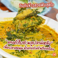 ทะเลทอง ซีฟู้ด