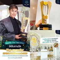 The Tree Clinic ชลบุรี