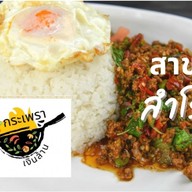 กะเพราเงินล้าน ฟรีน้ำซุปทุกเมนู (เจ้าเก่า จากสำโรง) สาขาบางนา กะเพราเงินล้าน ฟรีน้ำซุปทุกเมนู (เจ้าเก่า จากสำโรง) สาขาบางนา