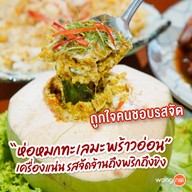 ทะเลทอง ซีฟู้ด