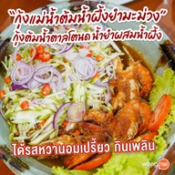 ทะเลทอง ซีฟู้ด
