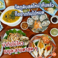 ทะเลทอง ซีฟู้ด