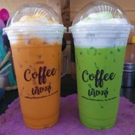 Coffee เคียงอู่ หนองบัว