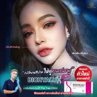 The Tree Clinic ชลบุรี