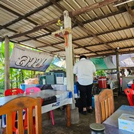 ลาบบ่อทอง