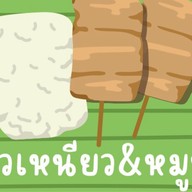 หมูปิ้ง ร้านRoom coffee -