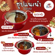 ลิ้นชา หม่าล่าฮาลาล
