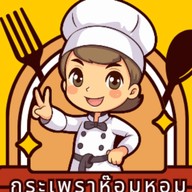 กระเพราห๊อมหอม หนองค้อ-สวนเสือ