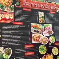 ร้านอาหารริมแก่ง