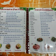 ครัวธนมงคล (โกเอก)