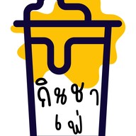 กินชาเฟ่ Phuket