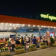 ออยล์หมูกระทะ สาขาบางพลี