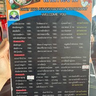 ชายหาดแก่งกระจาน