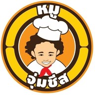 หมูจุ่มชีส ชลประทาน โคราช -