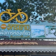 เขายายเที่ยง