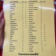 น้องเจภูเก็ต