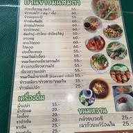 บ้านข้าวมันส้มตำ ตรงข้ามทะเลสาบ 2 (สัมมากร)