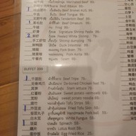 หม่าล่าอาอี๋ บรรทัดทอง บรรทัดทอง