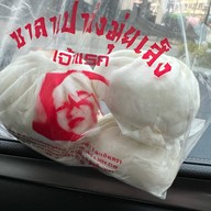 เมนูของร้าน อึ๊ง มุ่ย เส็ง