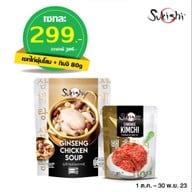 Sukishi Korean Charcoal Grill เซ็นทรัล ศาลายา