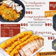 เสือย่างไฟStreetFood ตลาดธันยา ซอย9 สมัครสมาชิกแอดไลน์