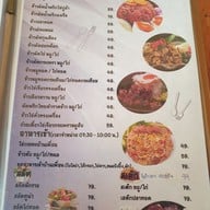 เมนู บ้านเพื่อน