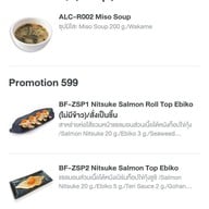 เมนู Aroi Sushi Thru Thonglor ถนนเพชรบุรีตัดใหม่