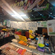 หน้าร้าน หม่าล่า สะเทือนลิ้น สาขา1 ลุมพีนี สาขา1 ลุมพีนี