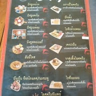 เมนู บ้านเพื่อน