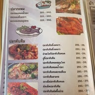 เมนู บ้านเพื่อน