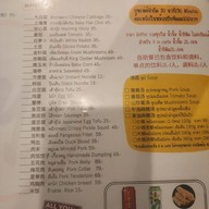 หม่าล่าอาอี๋ บรรทัดทอง บรรทัดทอง